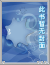 成为地上代行者以后